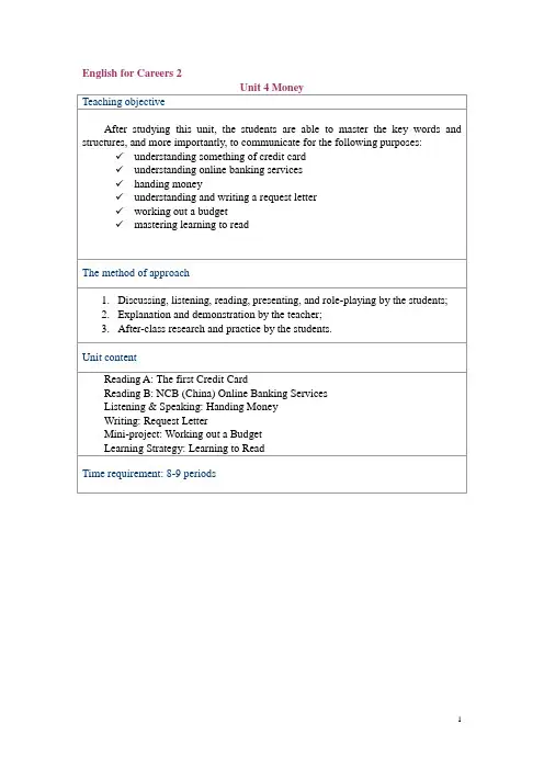 新职业英语2 通用版 Unit 4 Teaching Plan