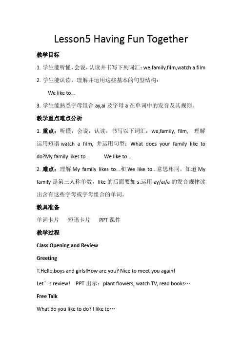 Lesson5 Having Fun Together教学设计
