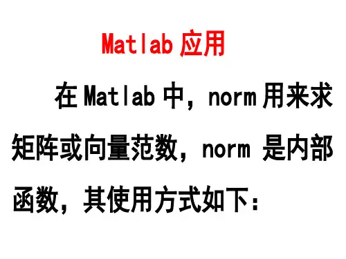 计算方法作业
