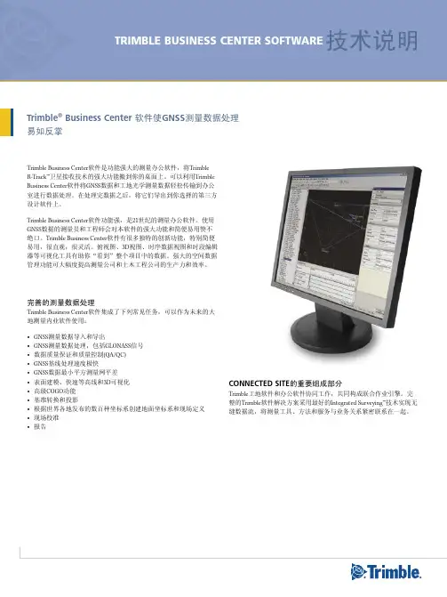 TBC软件