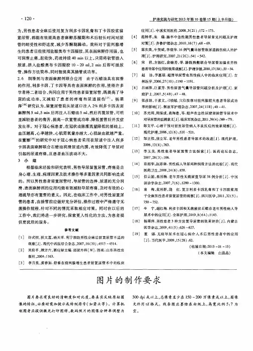图片的制作要求