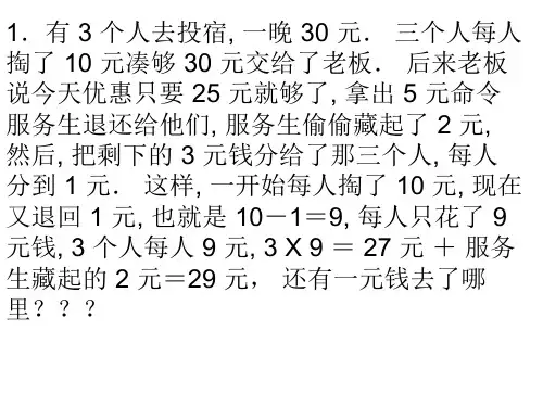 11 道高智商逻辑推理题