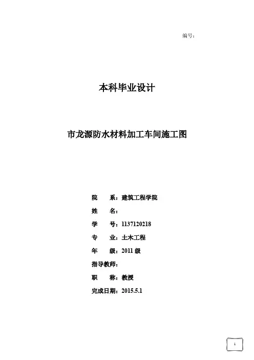 钢结构PKPM计算书