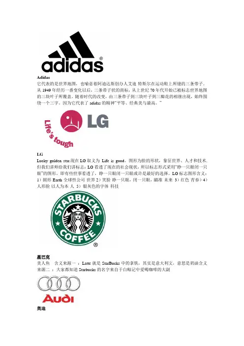 LOGO含义
