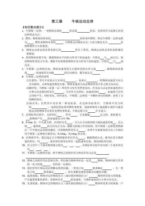 高一牛顿运动定律练习题及答案