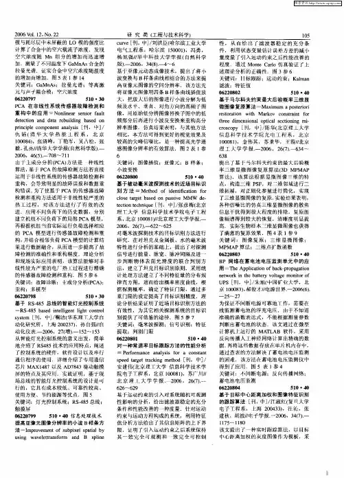 信息处理技术 3