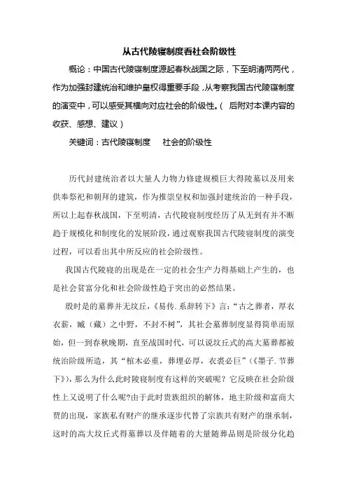 史学概论作业