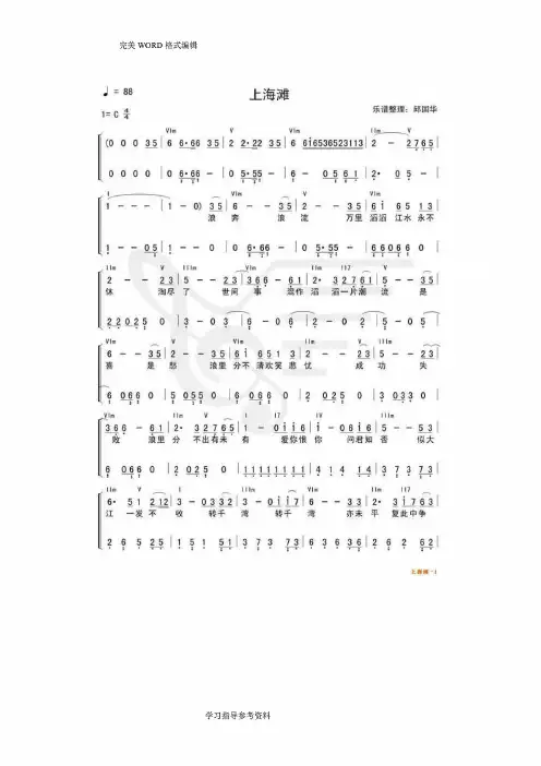 经典歌曲曲谱大全_流行歌曲简谱合集