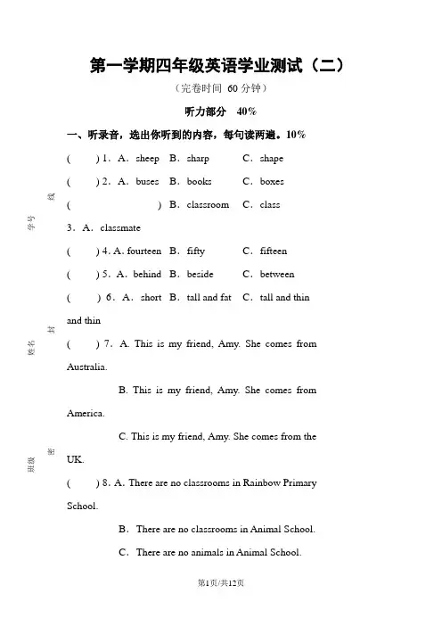 四年级上册英语试题期末试题  牛津上海版