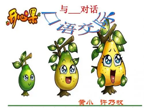 与某某对话
