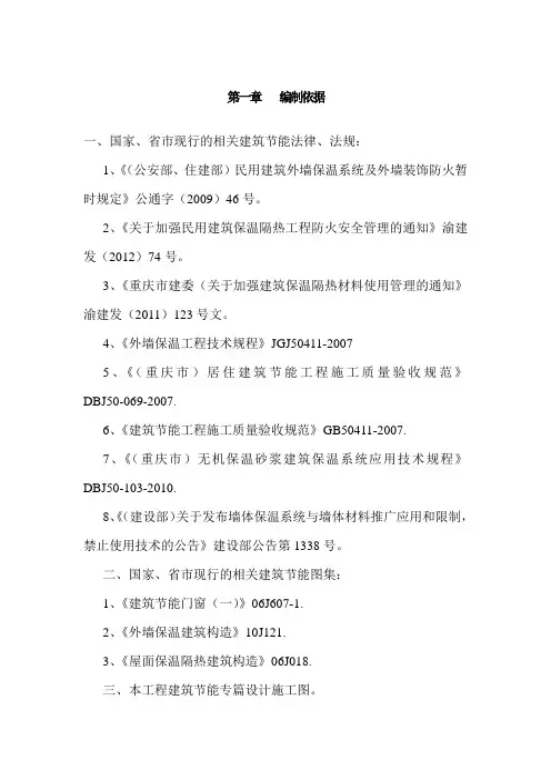 外墙挤塑板保温施工方案