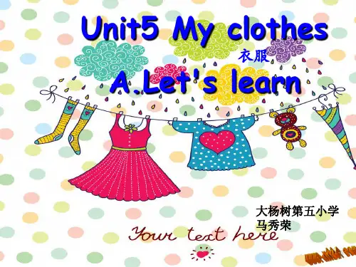 四年级下册Unit5Myclothes