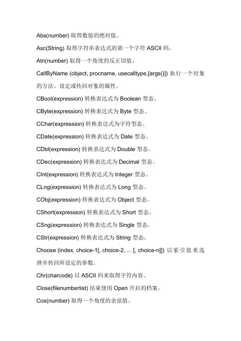 asp.net常用函数