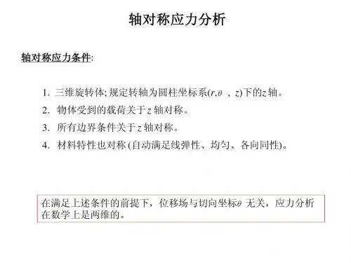 计算力学课程11
