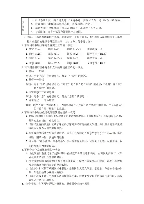 北京市海淀区九年级语文上学期期末练习试题 新人教版