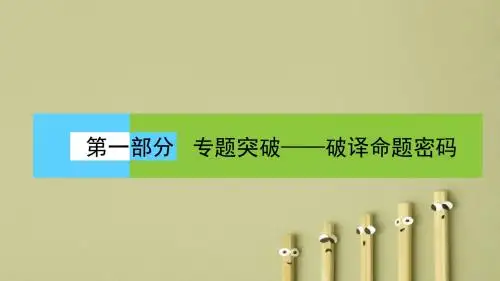 【高考数学】2018届高三数学(文):专题一 集合、常用逻辑用语、平面向量、附属、算法、推理与证明1.1