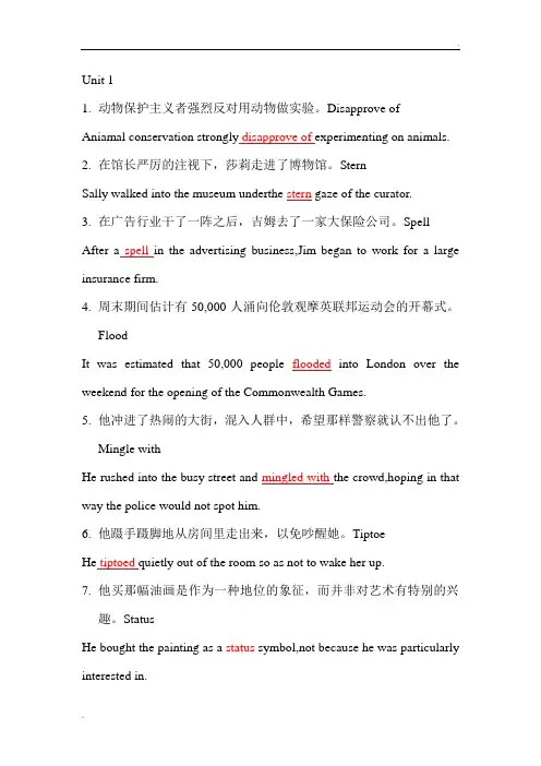 综英2汉译英