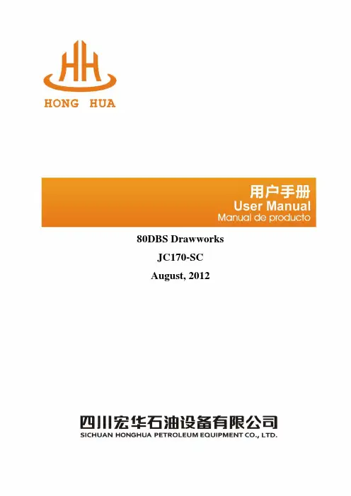 80DBS Draw works User Manual