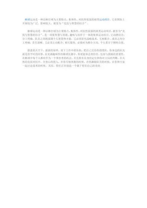 棒球