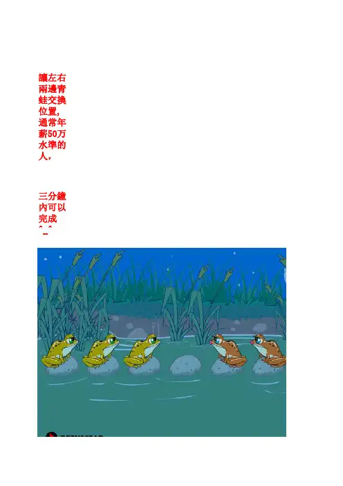 逻辑思维面试题(1)