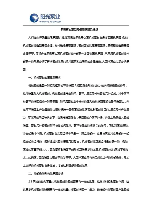 多级离心泵型号使用原理及特点