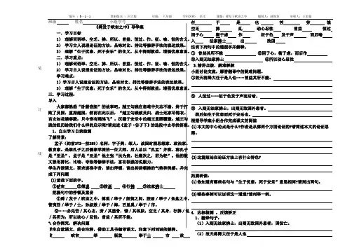 鱼我所欲也  文言文