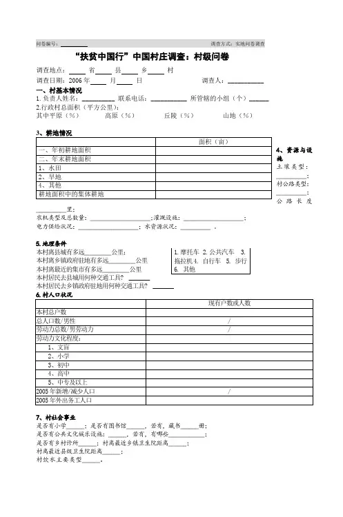 2005全国贫困高考生综合状况调查_6