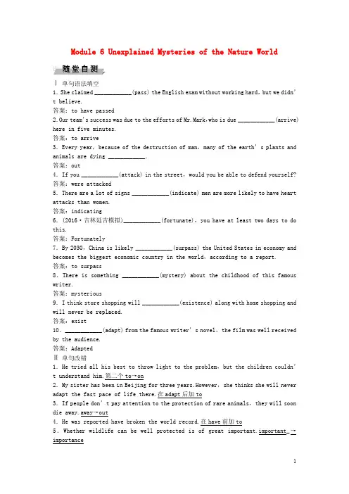 优化方案高考英语总复习 第一部分 基础考点聚焦 Module 6 Unexplained Myste