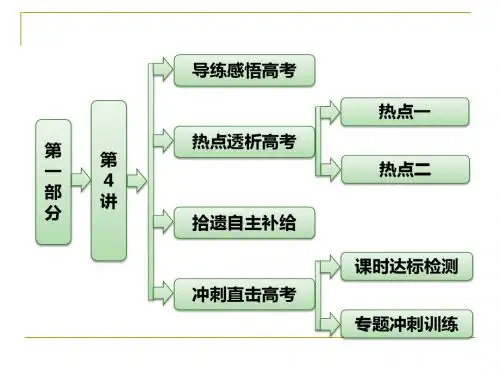 二轮复习氧化还原反应