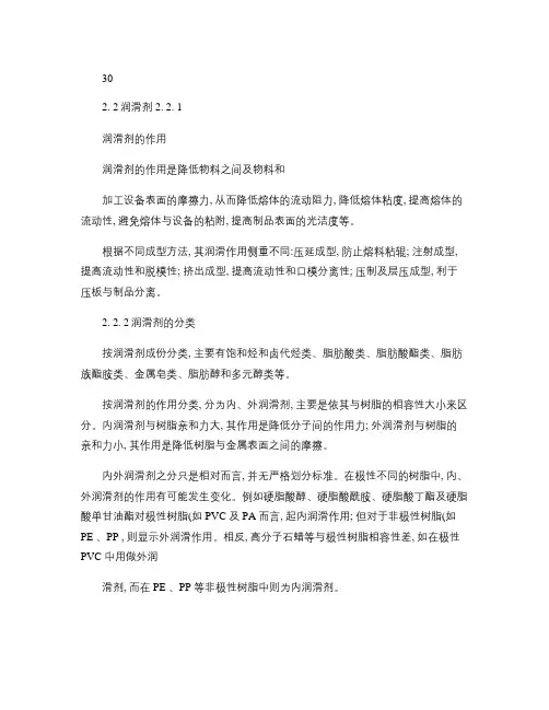 PVC塑料门窗异型材的配方设计(续)(精)