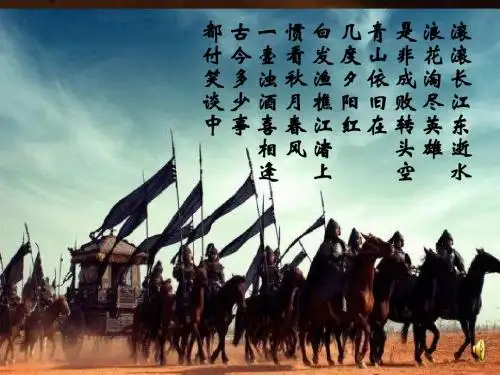杨修之死公开课.ppt