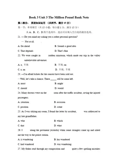 高中英语人教版必修3U3试题