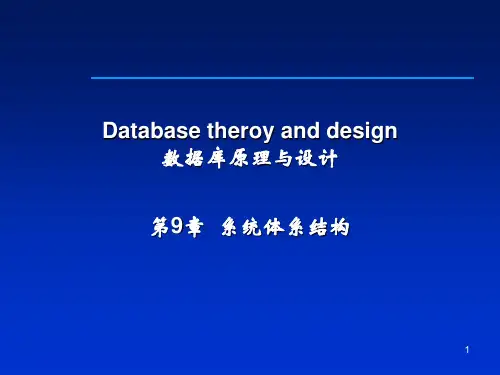 sql server 2014 第9章 系统体系结构