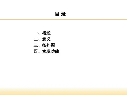 大型油罐车辆视频监控管理系统解决方案