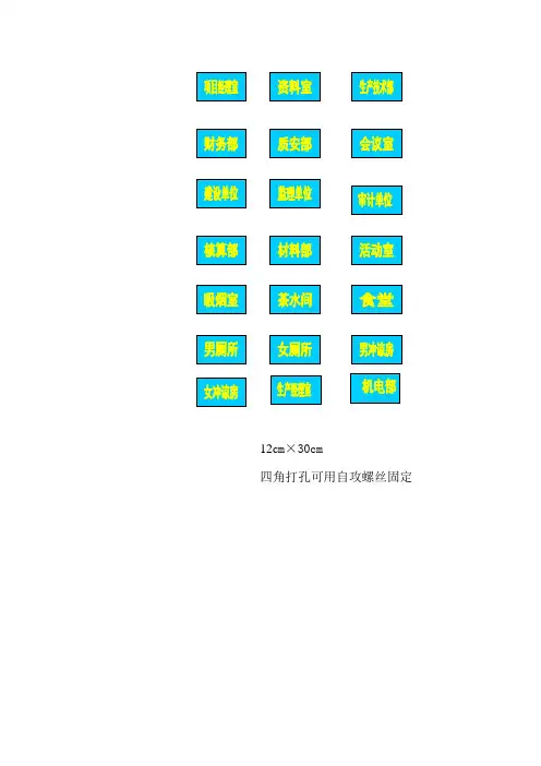 工地门牌