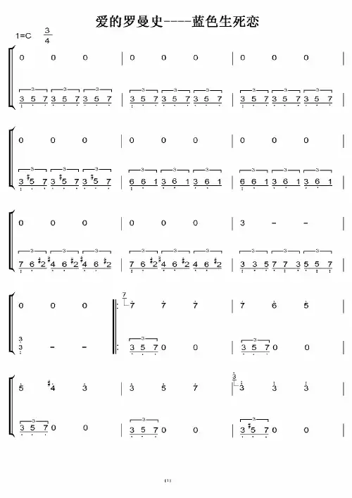爱的罗曼史 C调 初学简易版 钢琴双手简谱 钢琴谱.pdf