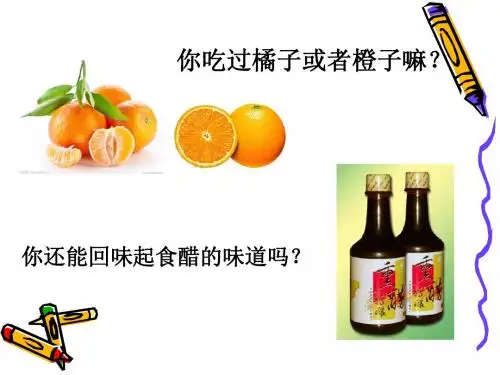 溶液的酸碱性