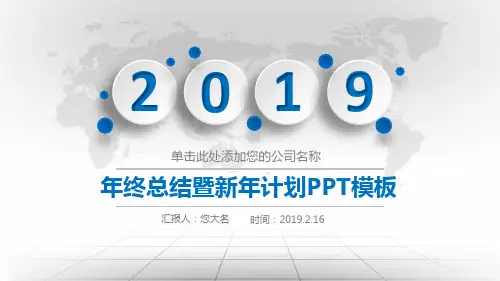 【绝对精美03】厂长经理年终总结工作总结述职报告工作汇报