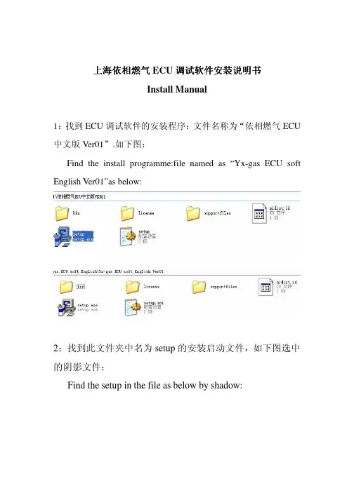 软件安装说明书