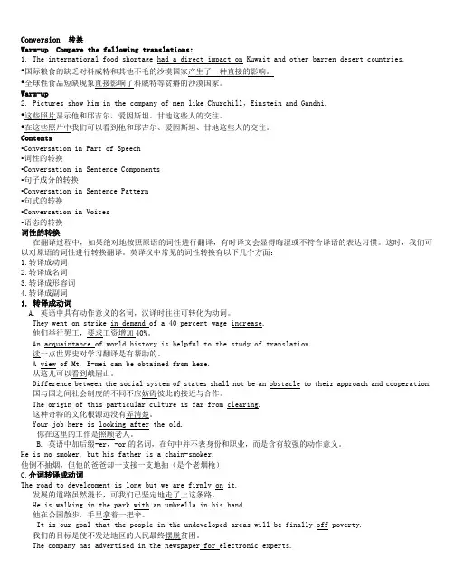 Conversion  转换