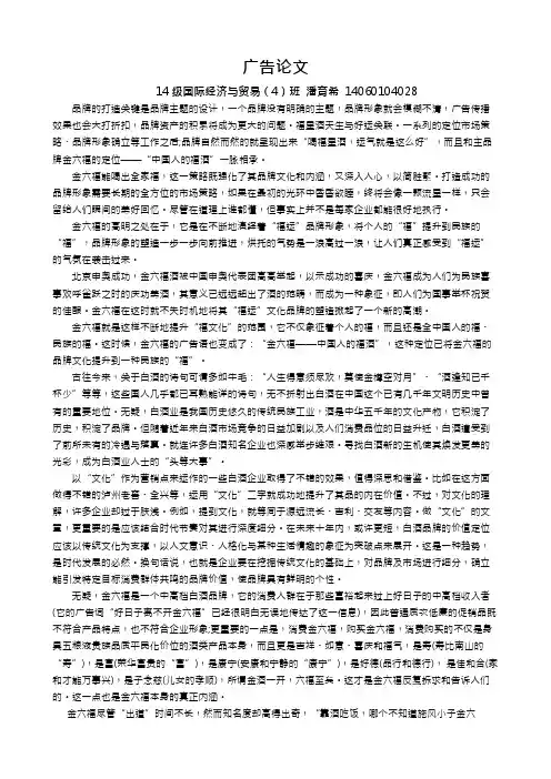 农夫山泉广告赏析