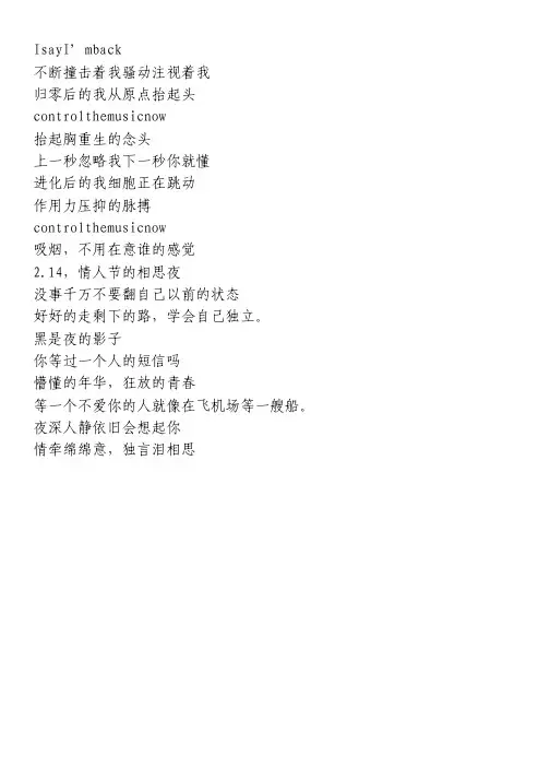 《举步轻摇丰羽》歌词   — 唐禹哲