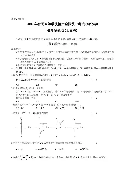 高中数学复习资料2005年高考文科数学试题及答案(湖北)