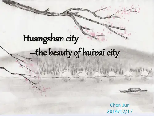 黄山市景点英文介绍PPT课件