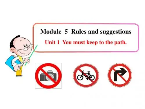 初中英语多媒体教学课件：Module 5 Rules and suggestions Unit 1 课件 (外研版 九下)(共29张PPT)(1)
