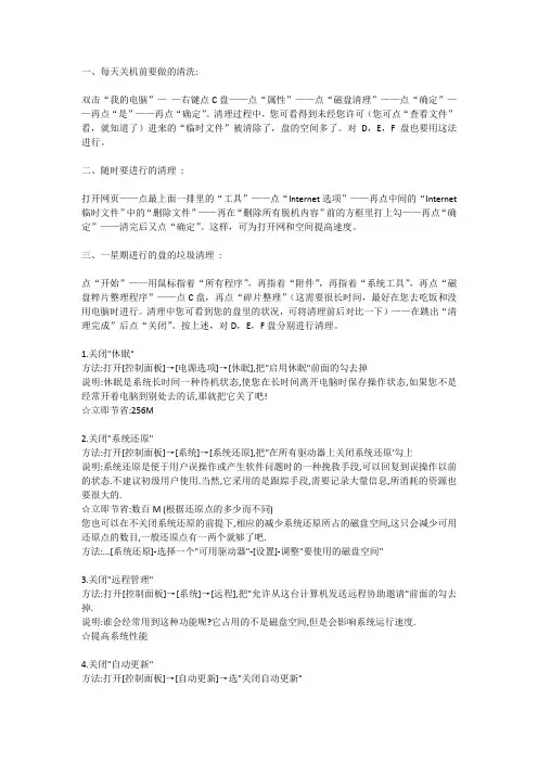 电脑使用说明
