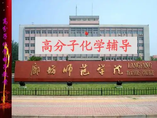 高化辅导