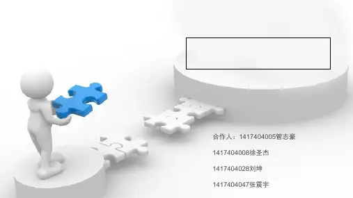 三只松鼠商业模式[优质PPT]