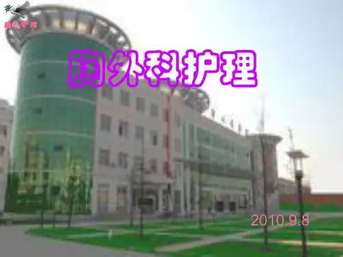 中心静脉压(CVP)的护理