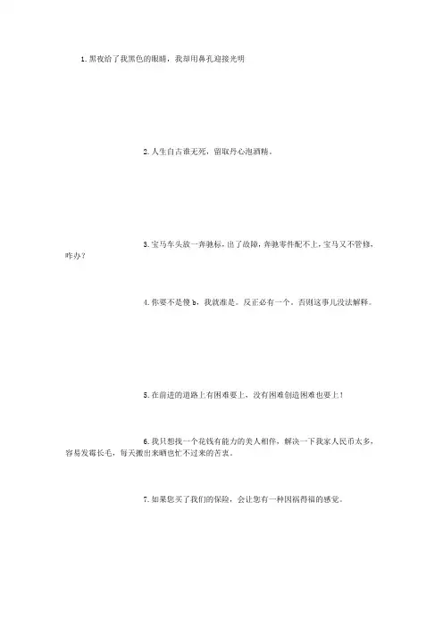 葛优经典台词 (精选范文)